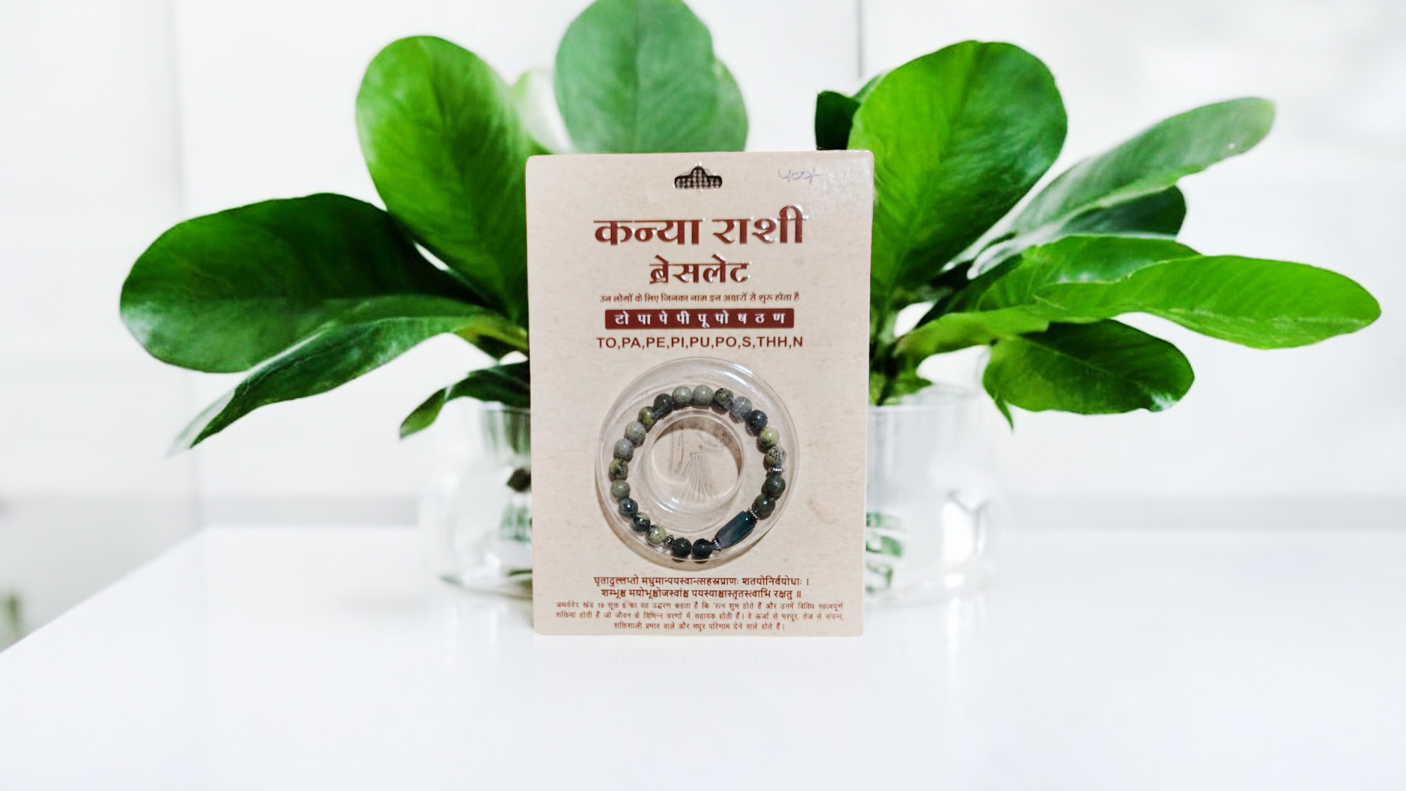 Virgo Kanya Rashi Bracelet